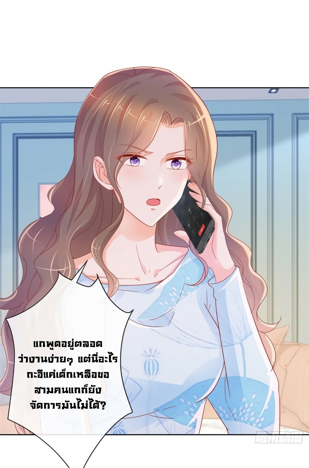 The Lovely Wife And Strange Marriage แผนรักลวงใจ 314-314