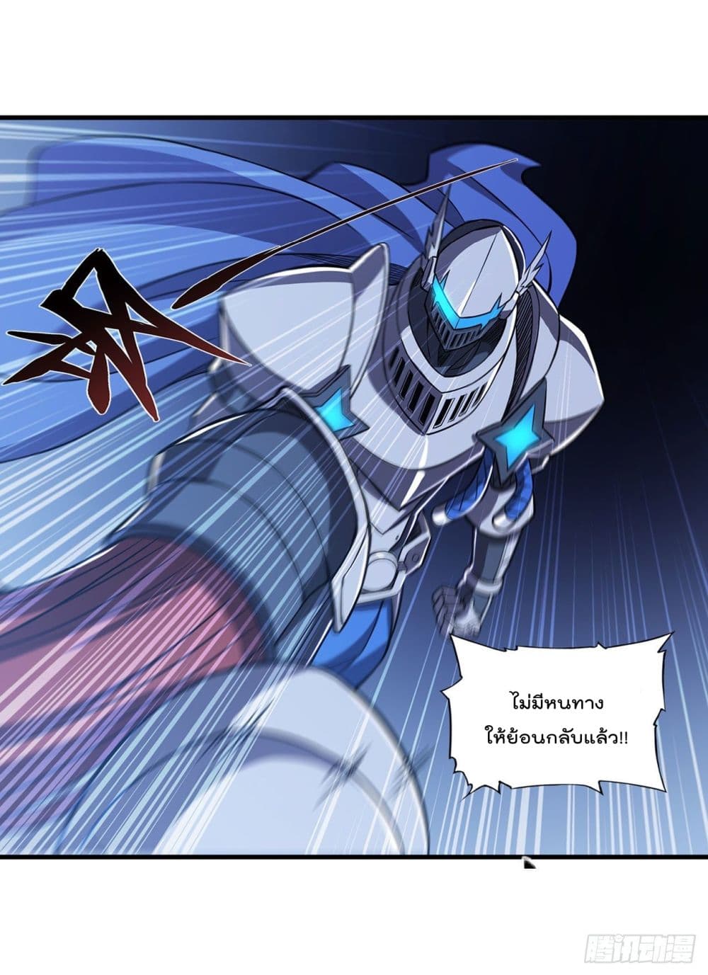 The Strongest Knight Become To Lolicon Vampire ผมคืออัศวินผู้แข็งแกร่งที่ถูกสาปให้กลายเป็นแวมไพร์โลลิ 154-154