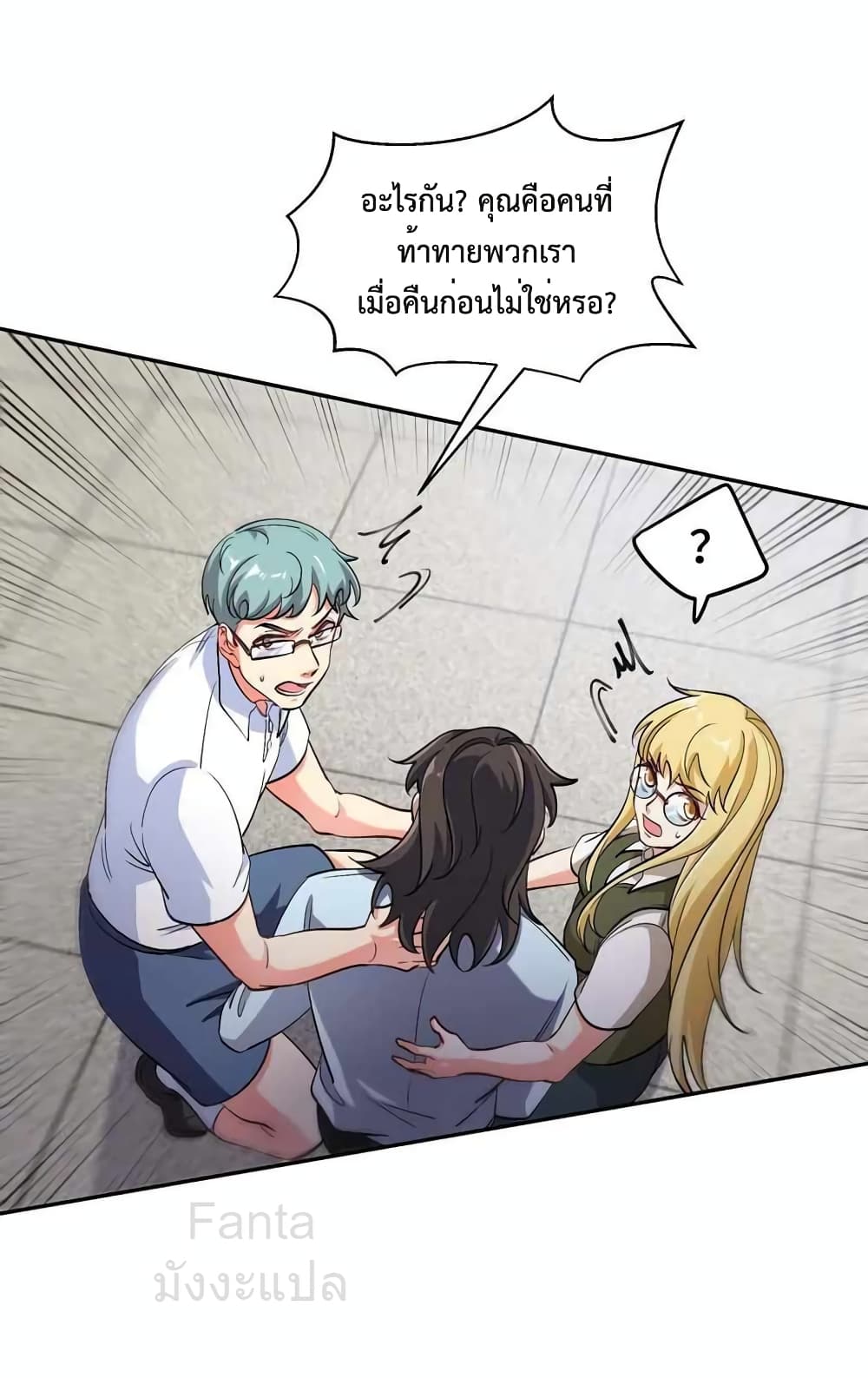Dragon King Hall ราชันมังกรแห่งใต้ดิน 207-207