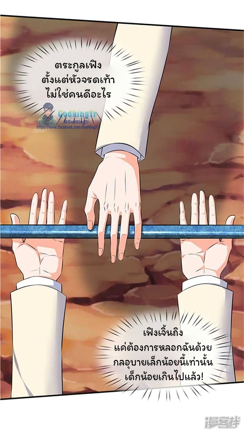 Eternal god King 101-101
