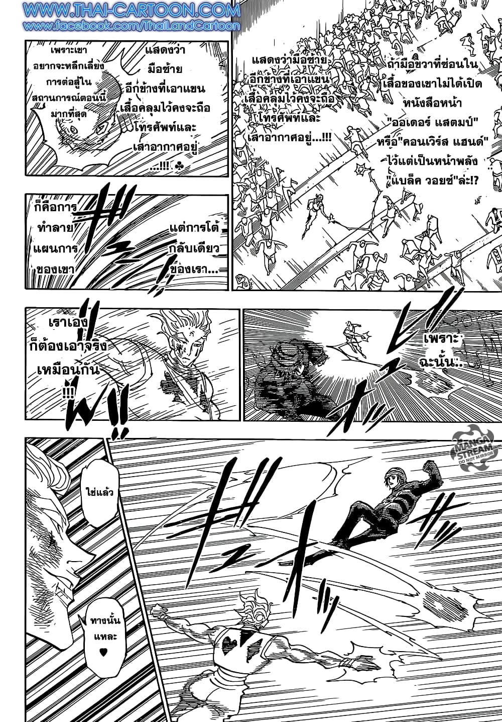 Hunter X Hunter 354-354