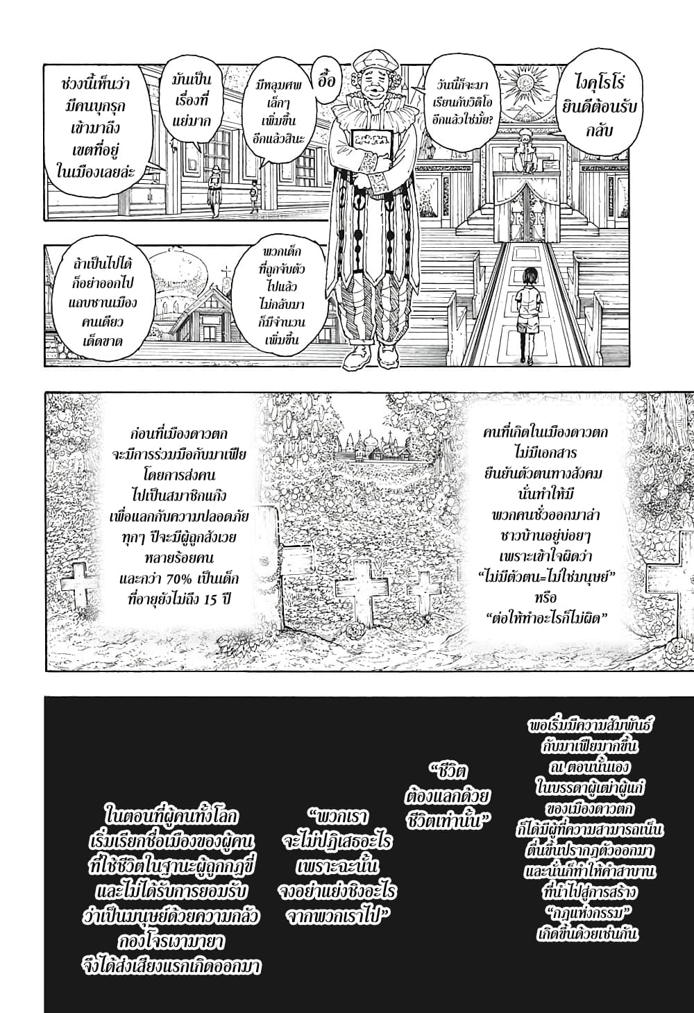 Hunter X Hunter 395-395