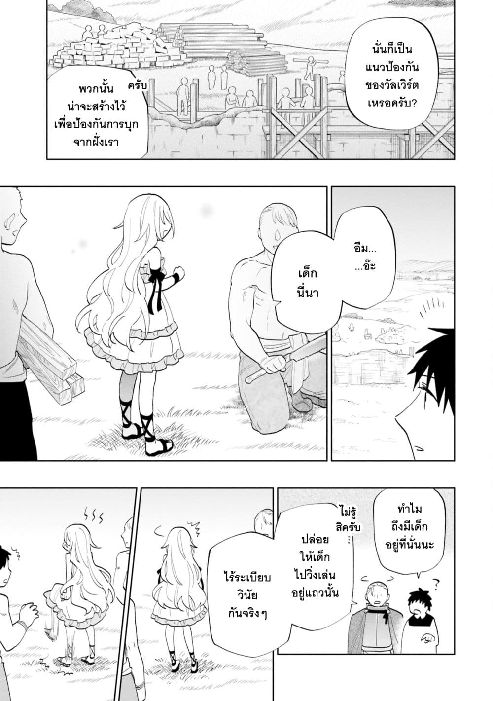 Takarakuji de 40-oku Atattandakedo Isekai ni Ijuu Suru ถูกหวย 4 พันล้านเลยเอาไปเปย์สาวในต่างโลก 64-ที่หอคอย