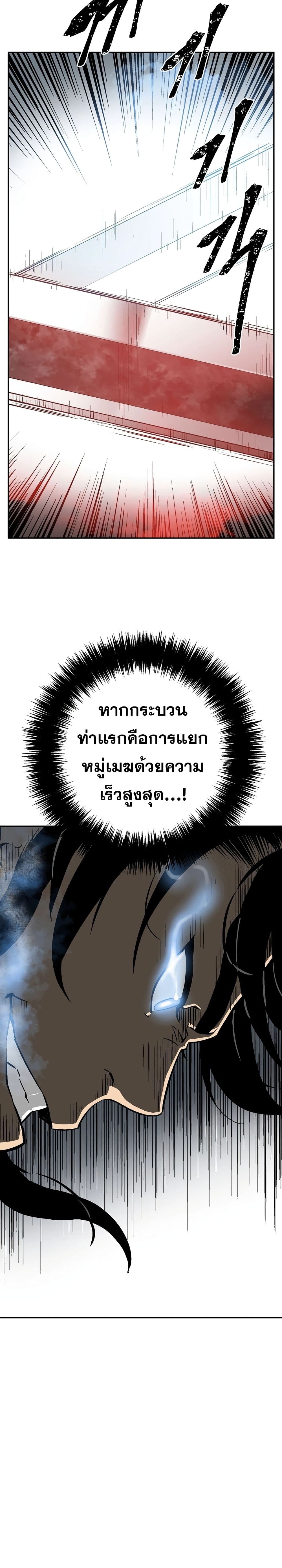 Tales of A Shinning Sword (TSS) 57-57