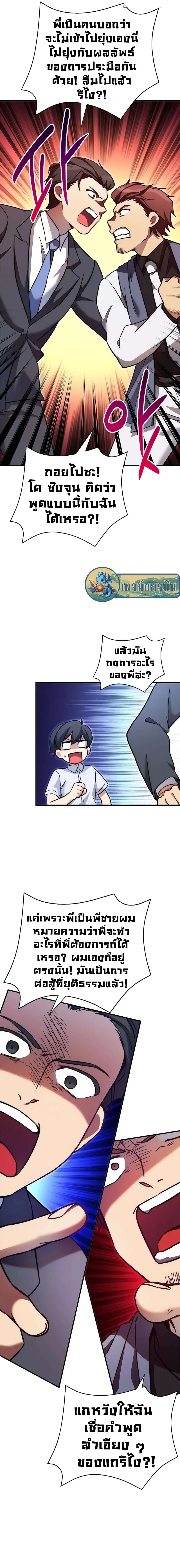 I Became the Childhood Friend of the Middle Boss 12-12