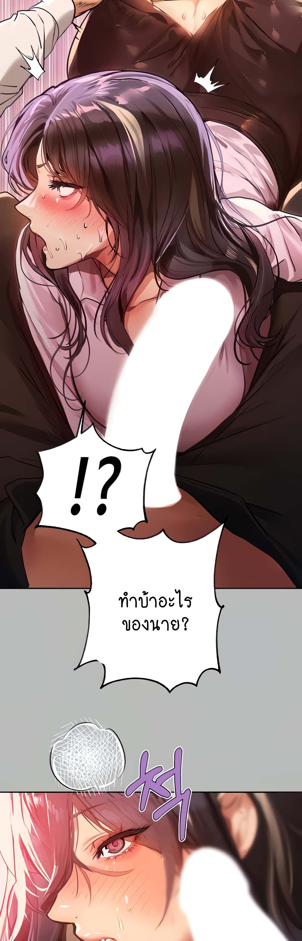 My Landlady Noona 71-71