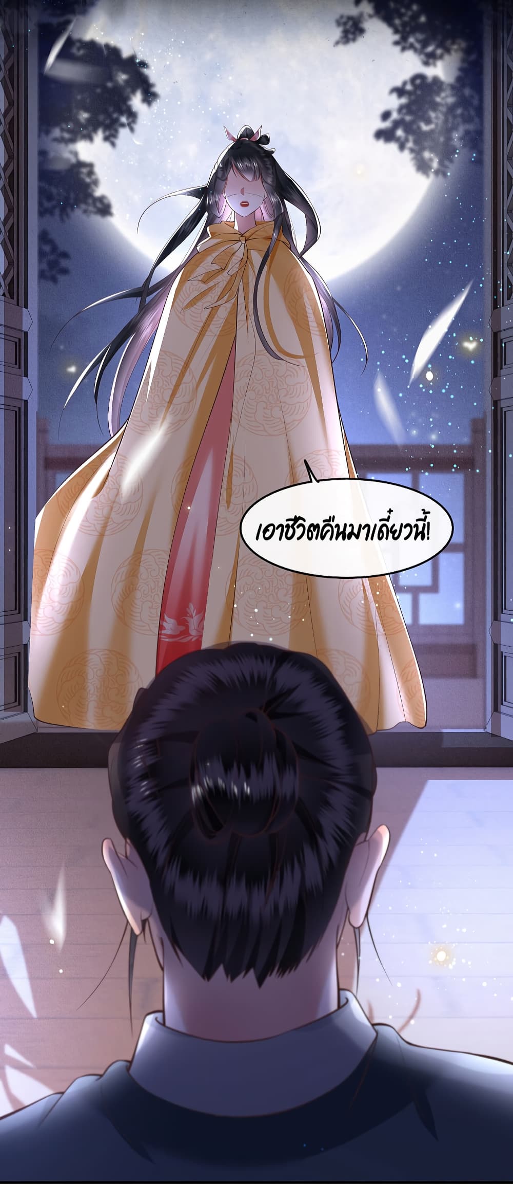 This Princess Lu Ziye รักวุ่นๆของเจ้าหญิงลู่จือเย่ 56-56