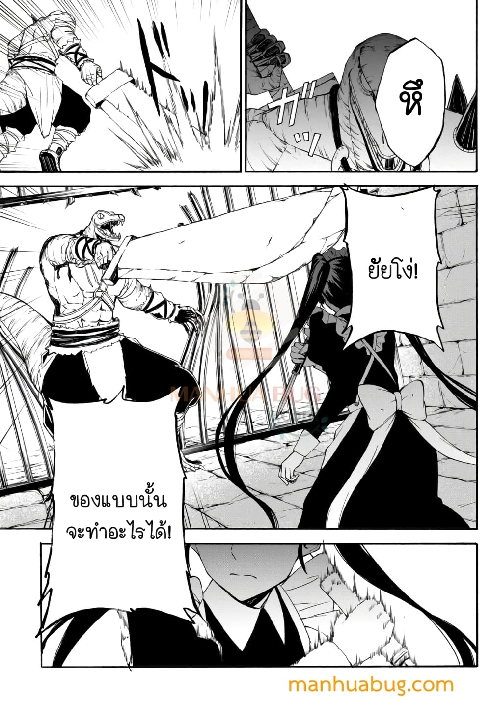 Isekai Kado Musou Majin Koroshi no F Rank Boukensha 2-2