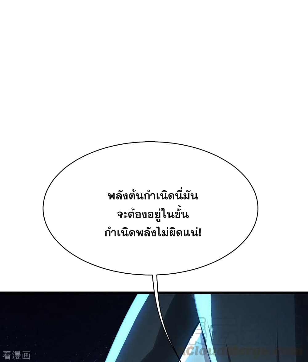 Matchless Emperor  เทพอสูรสยบฟ้า 185-เต้าหลิง ปะทะ เด็กหนุ่มภูเขาสวรรค์โบราณ