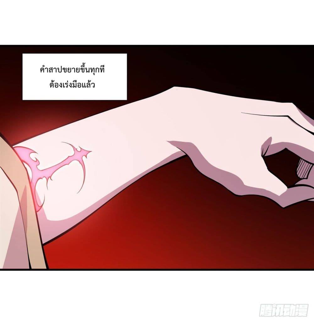 The Strongest Knight Become To Lolicon Vampire ผมคืออัศวินผู้แข็งแกร่งที่ถูกสาปให้กลายเป็นแวมไพร์โลลิ 202-202