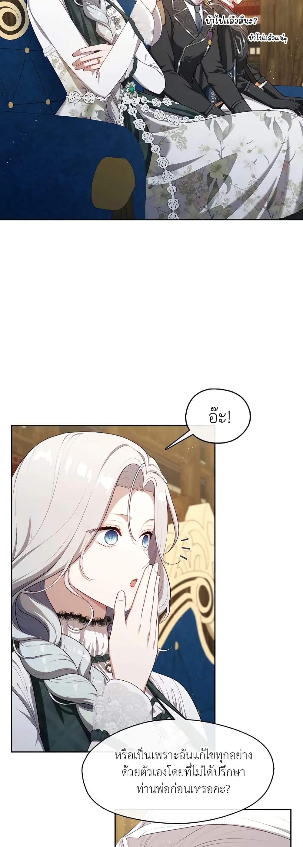 The S-Class Hunter Doesn't Want to Be a Villainous Princess 26-26