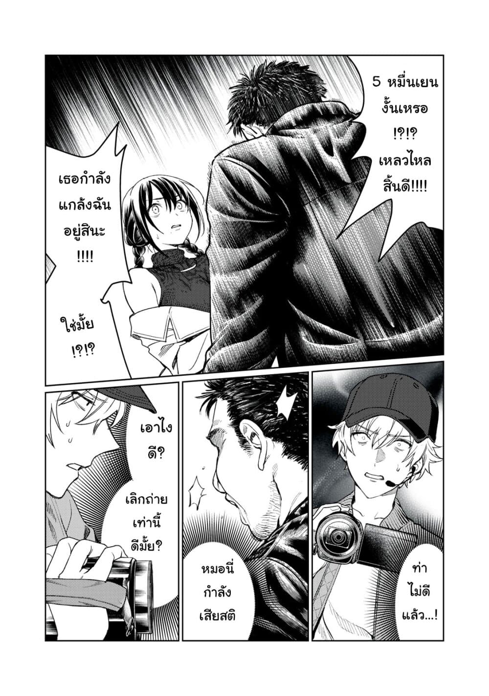 Hajirau Kimi ga Mitainda ช่วยทำให้ฉันอายทีสิ 9-ไม่ไหวแล้วนะ