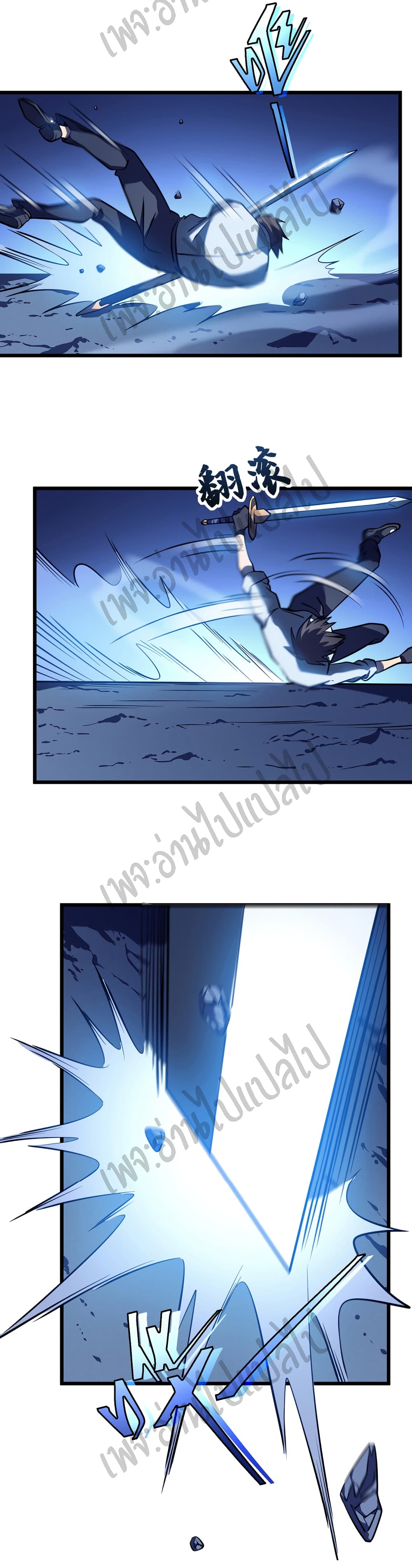 I Killed The Gods in Another World 6-6
