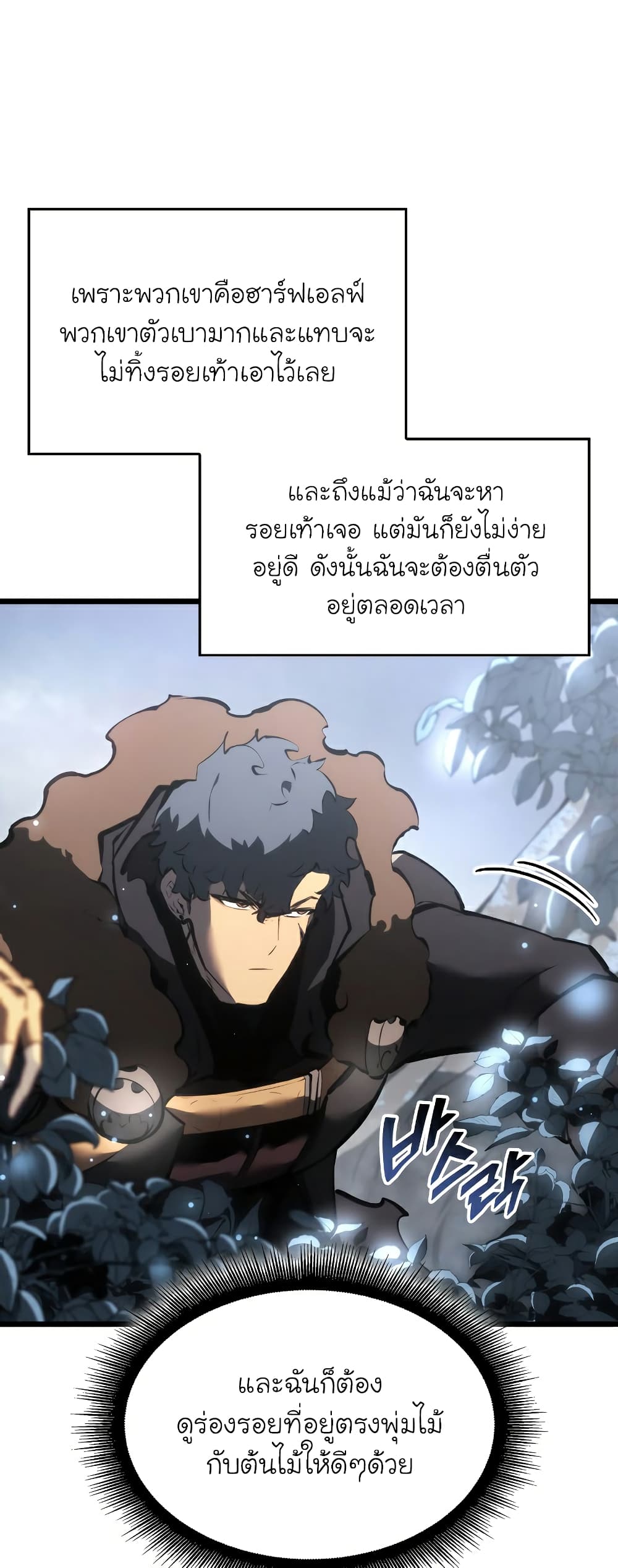 Return of the SSS-Class Ranker 45-45