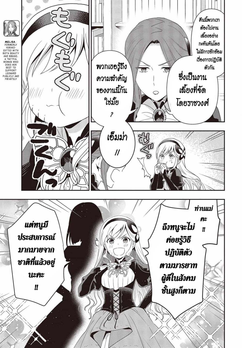 Tanaka Family Reincarnates ครอบครัวทานากะเกิดใหม่ค่า~ 20-20