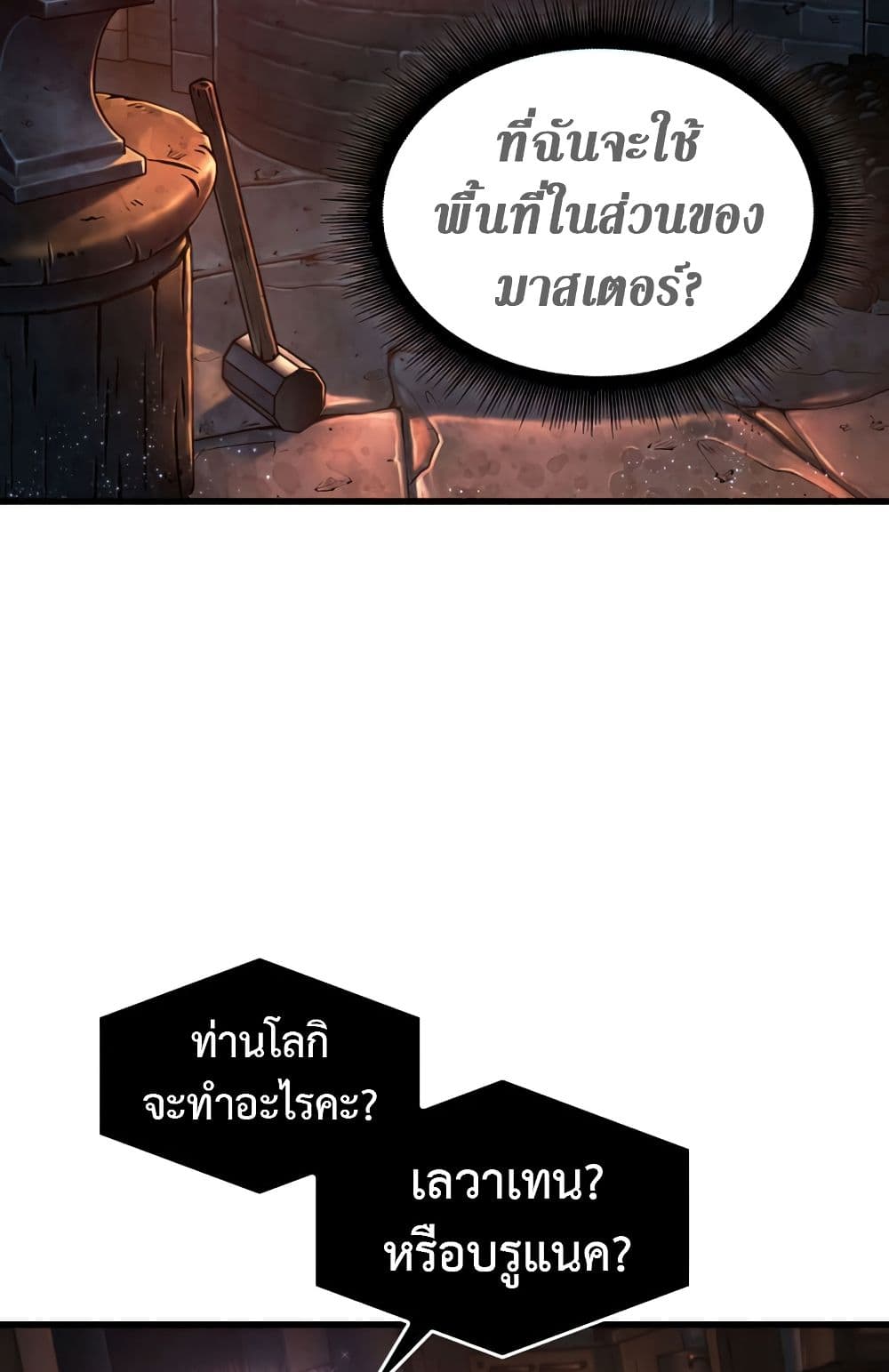 Pick Me Up, Infinite Gacha 6-6