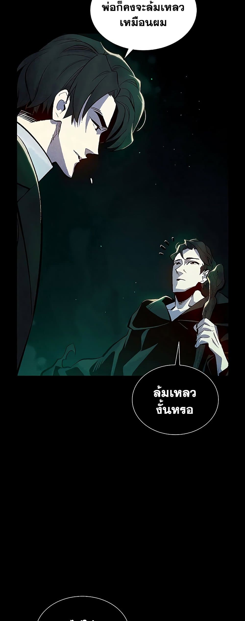 The Lone Necromancer 61-61