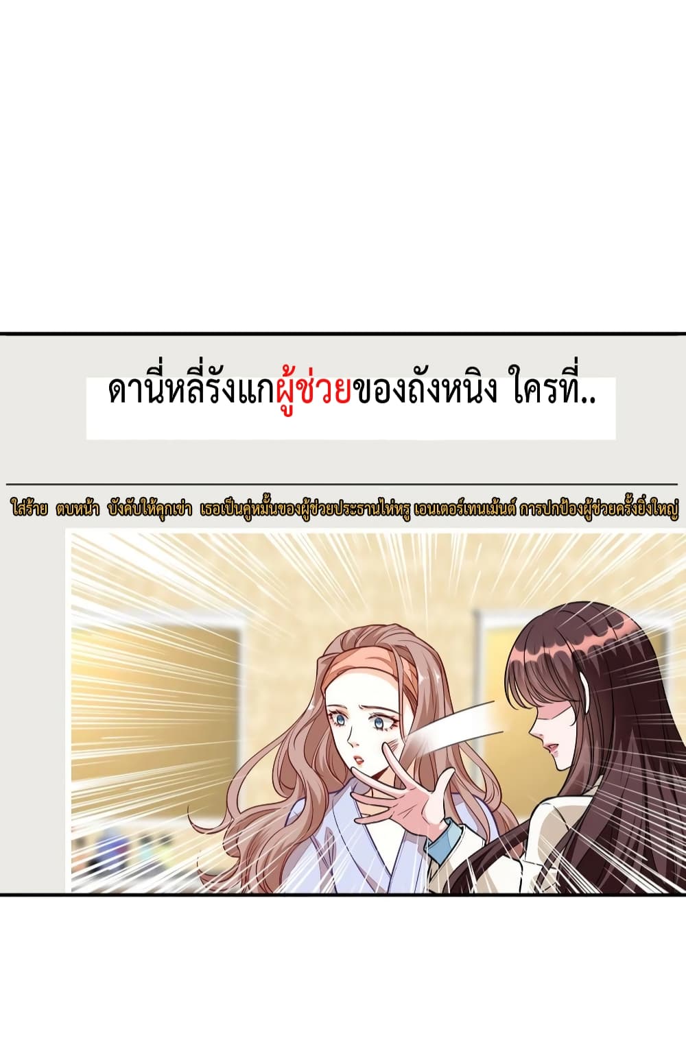 Trial Marriage Husband: Need to Work Hard 119-119