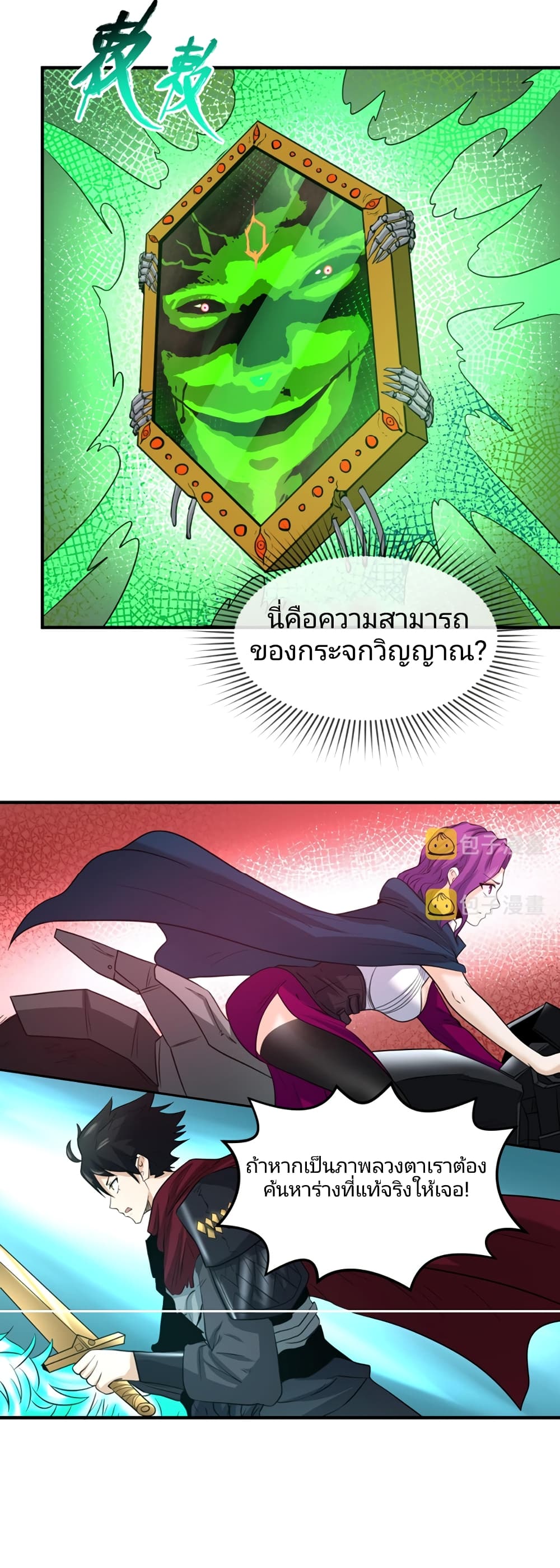 The Age of Ghost Spirits 36-36