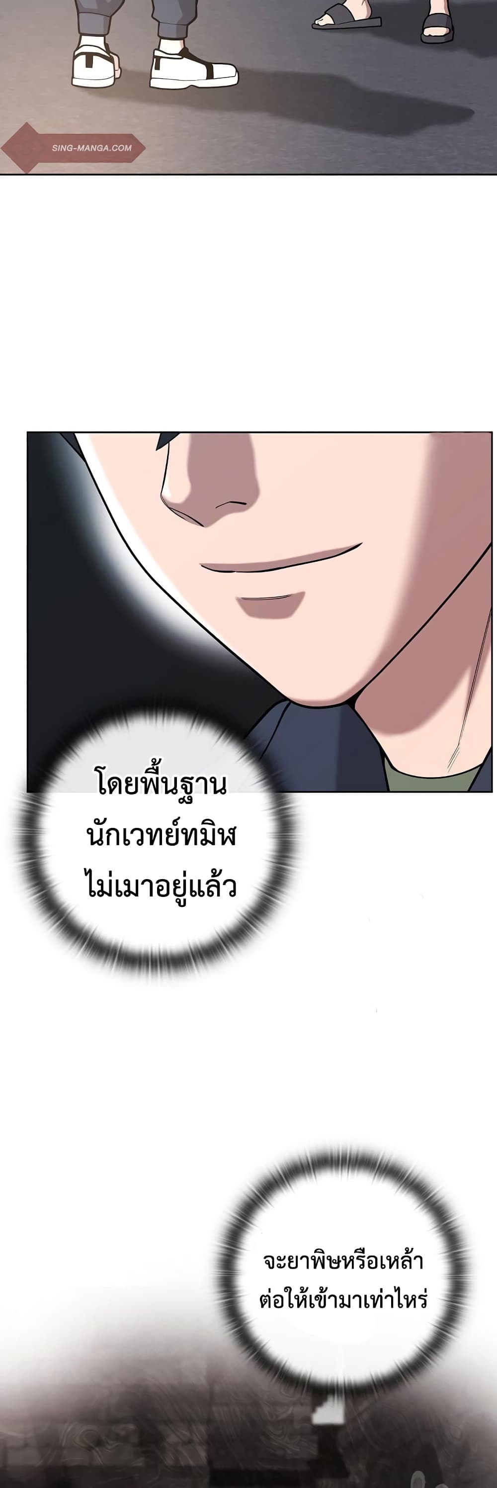 The Dark Mage’s Return to Enlistment 19-19