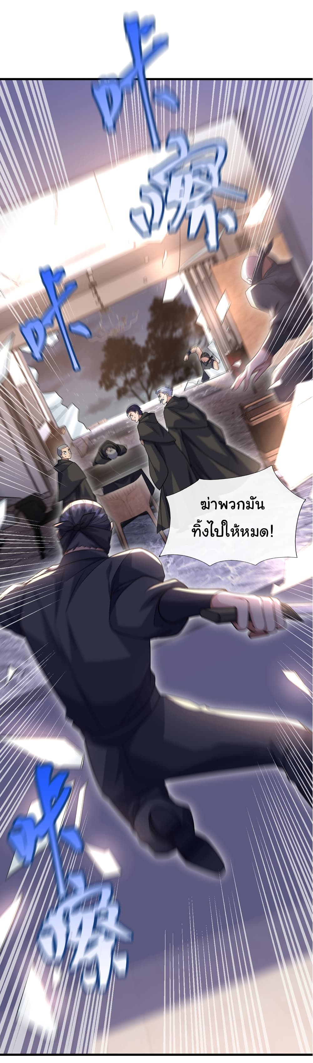 Chu Chen, The Trash Son-in-Law 63-63