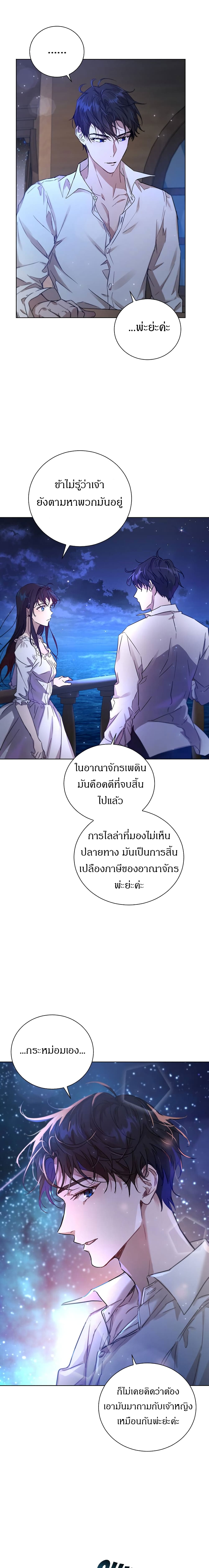 The Demonic Contract 51-51