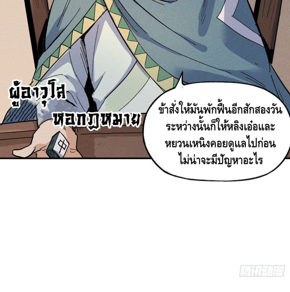 The Strongest Emperor 10-10