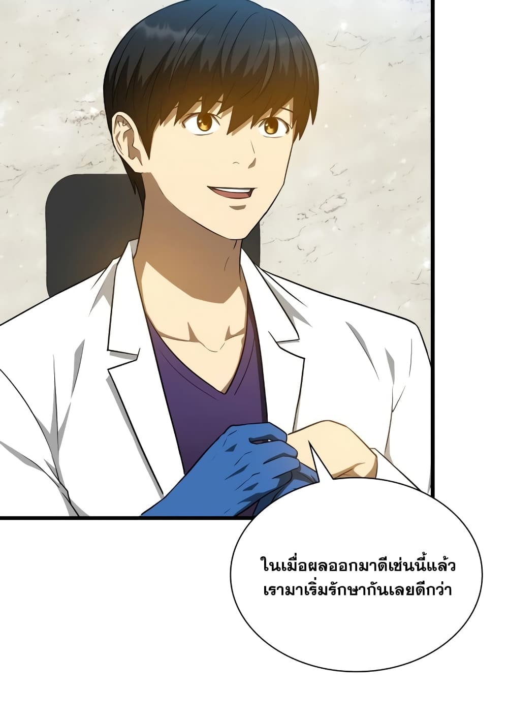 Perfect Surgeon 10-10