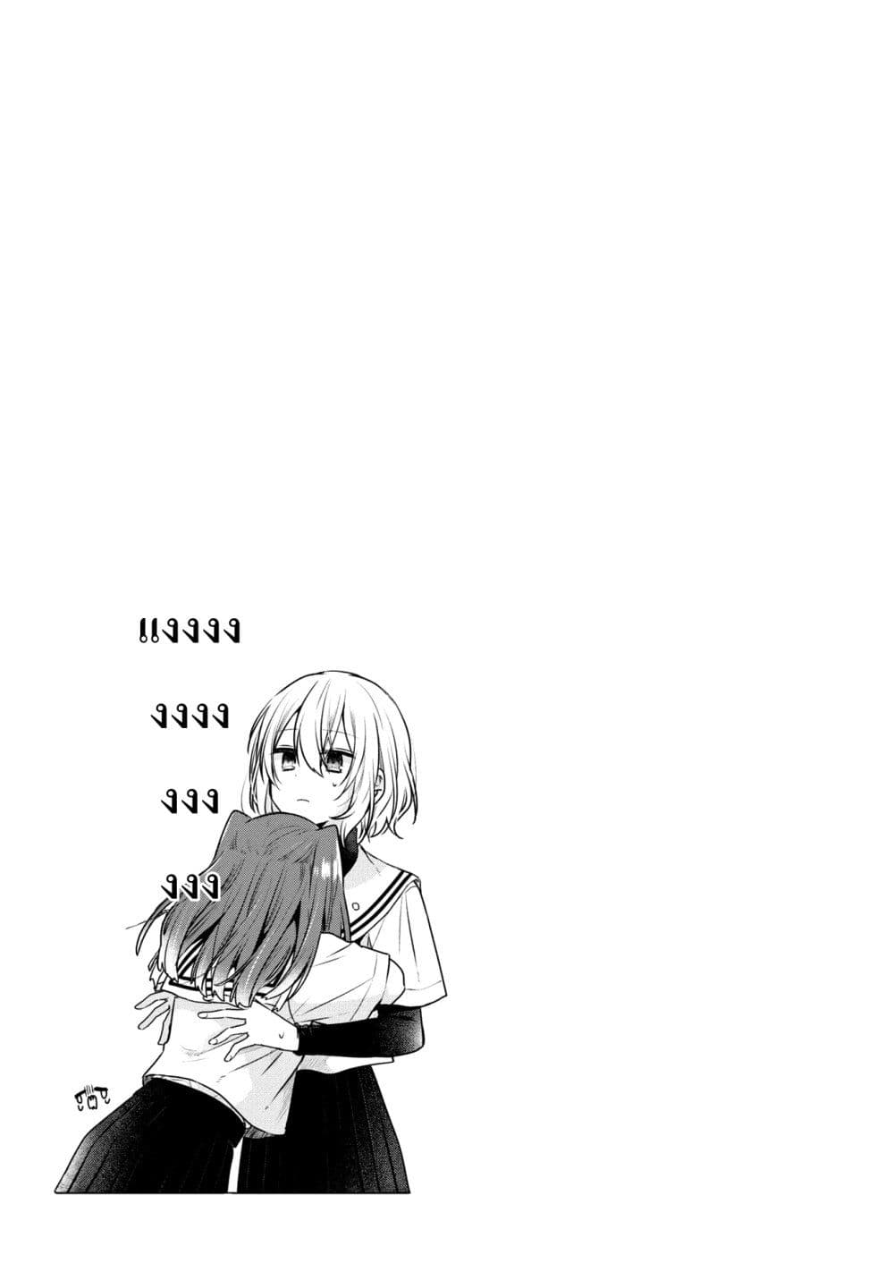Watashi o Tabetai Hitodenashi 13.5-Extra vol.3