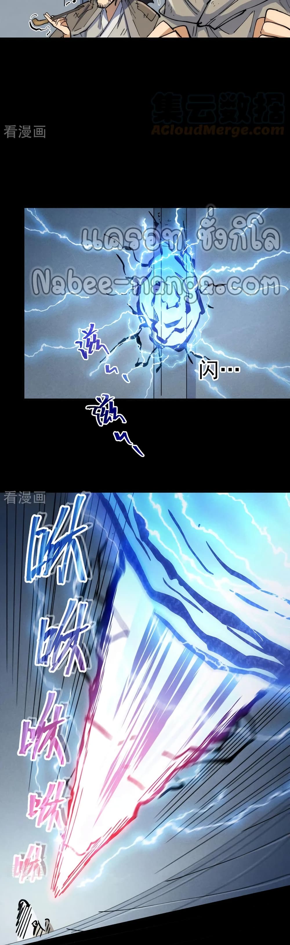 The Strongest Emperor 95-95