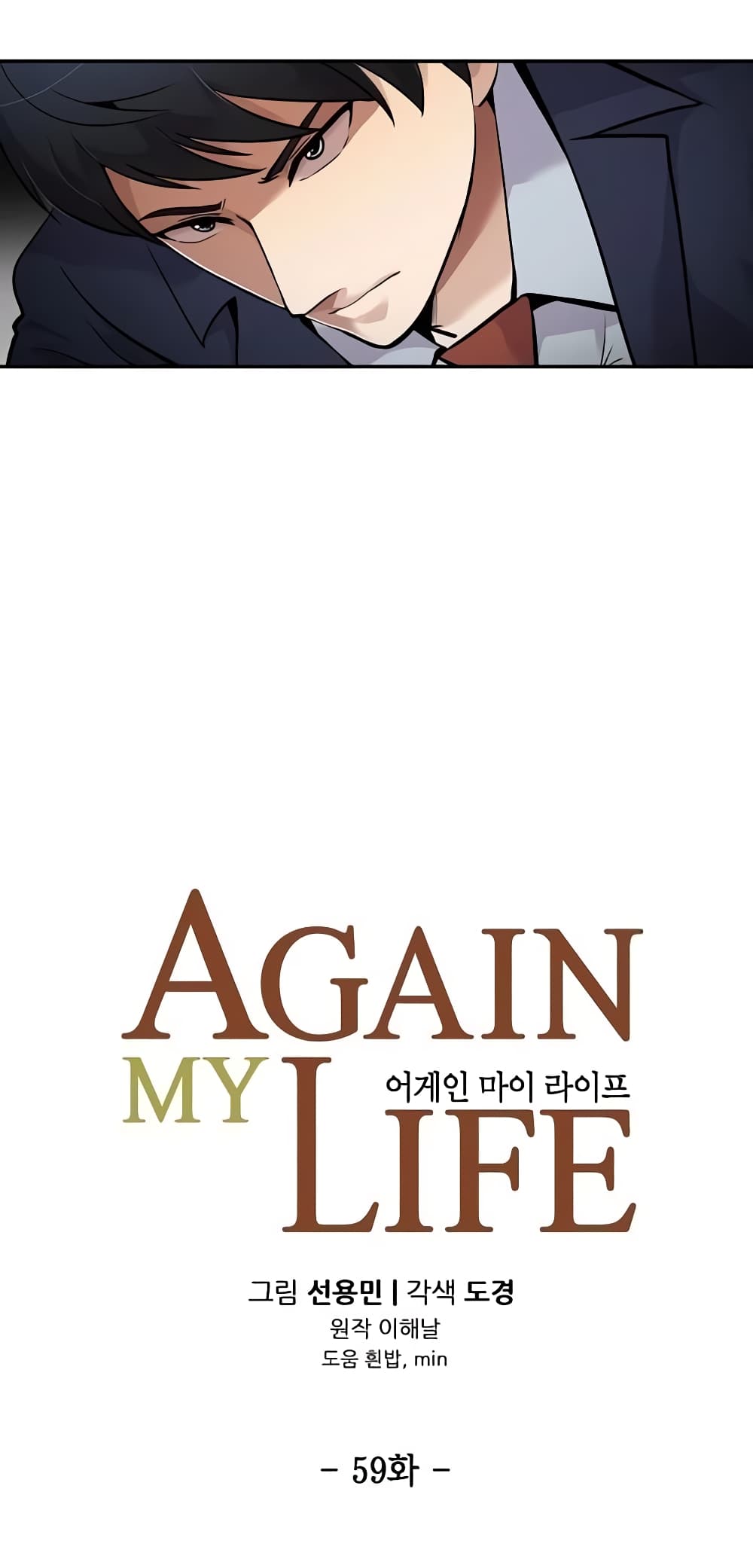 Again My Life 59-59