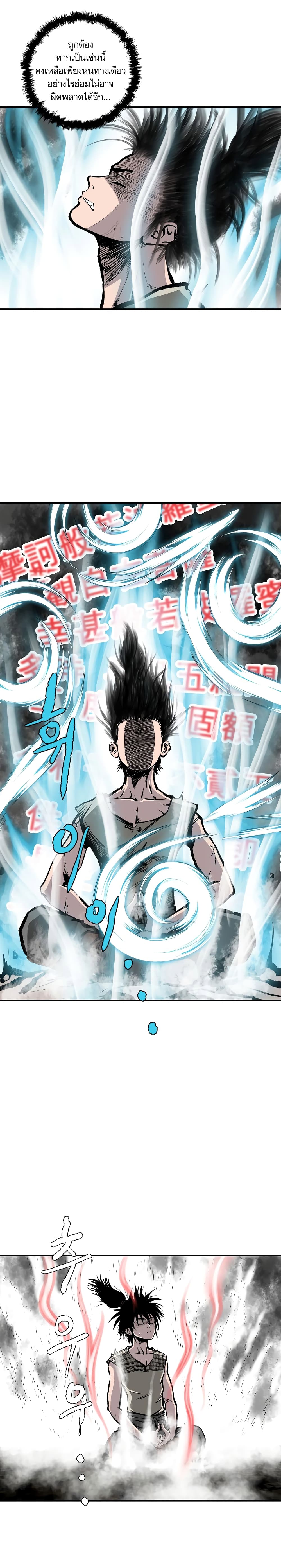 Bowblade Spirit เกาทัณฑ์สะท้านภพ 10-10