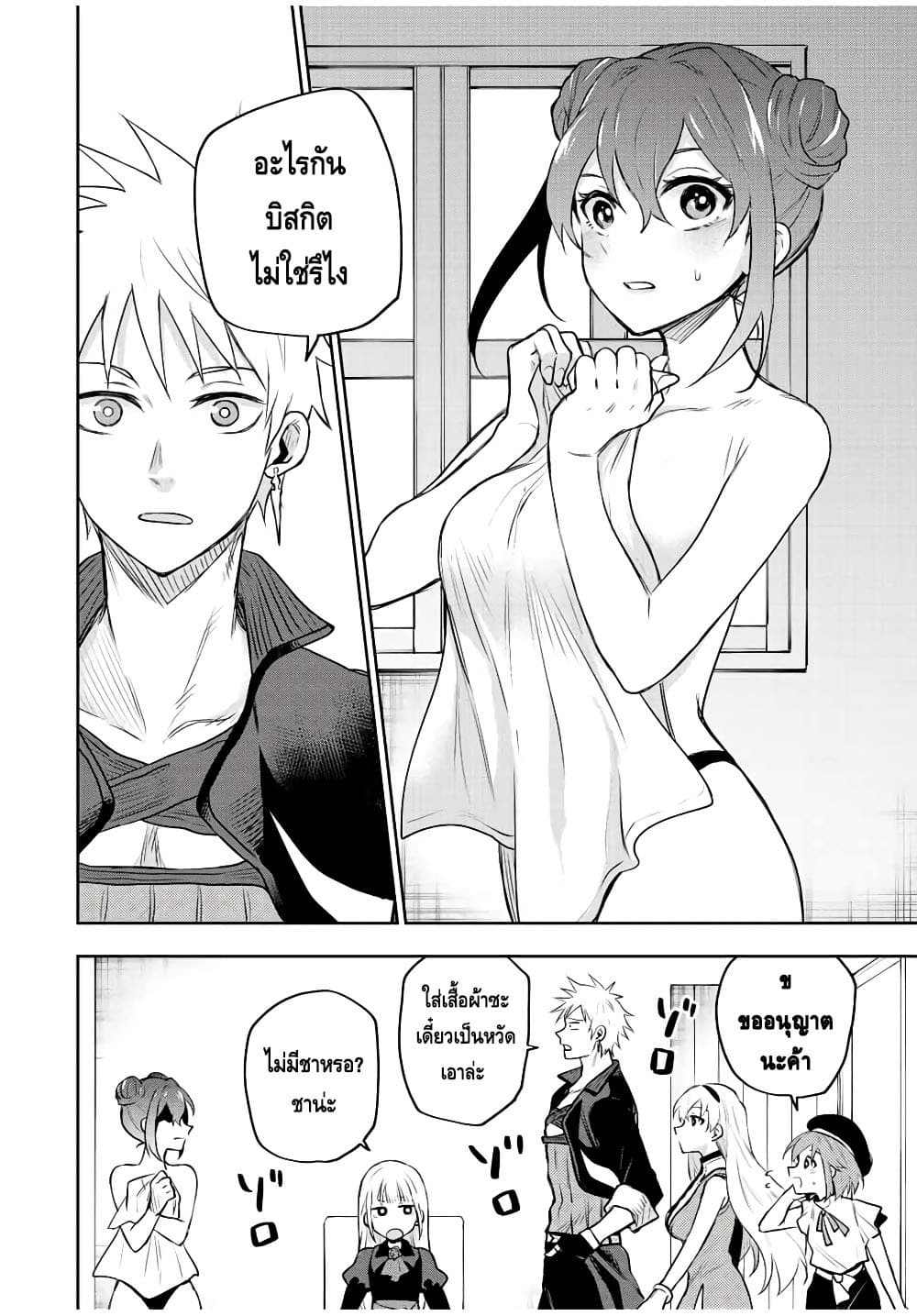 Mikata ga Yowa Sugite Hojo Mahou ni Toushite ita Kyuutei Mahou shi, Tsuihou Sarete Saikyou wo Mezasu 57-57