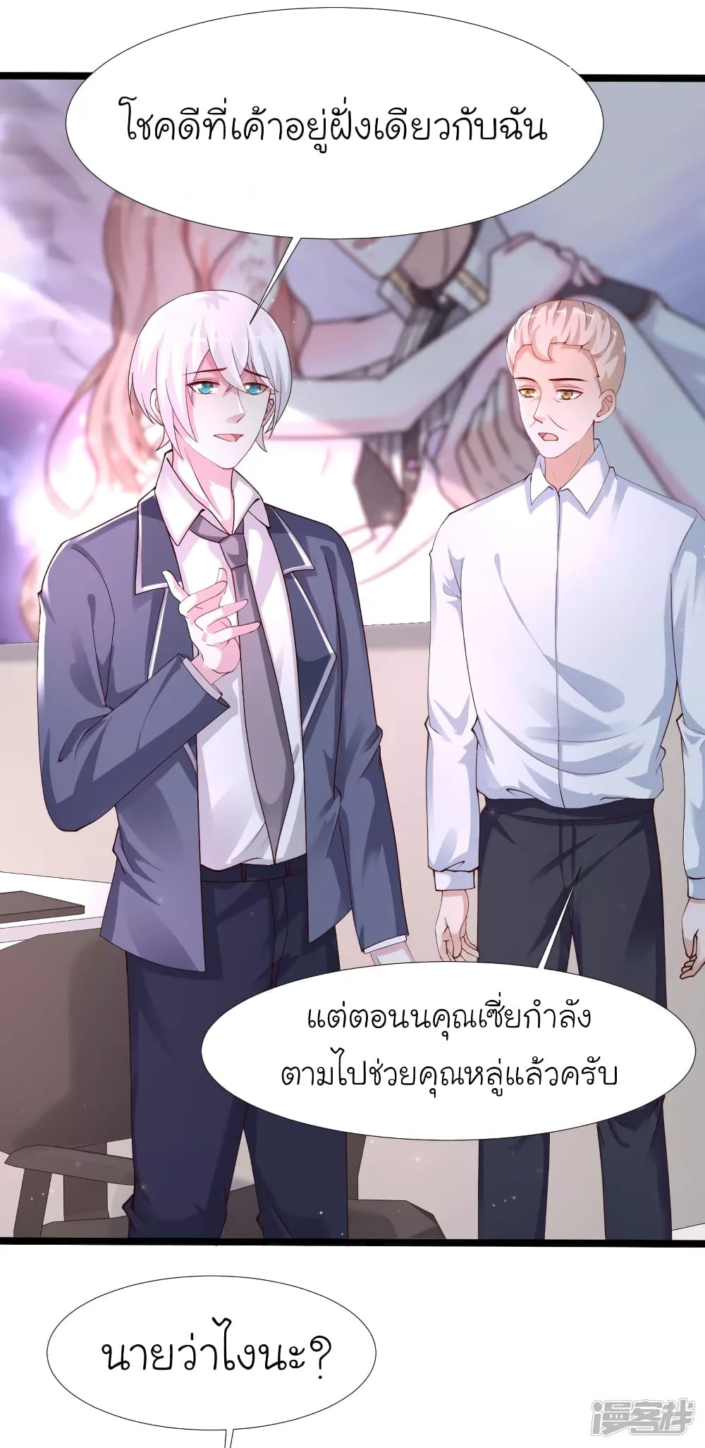 The Strongest Peach Blossom ราชาดอกไม้อมตะ 237-237