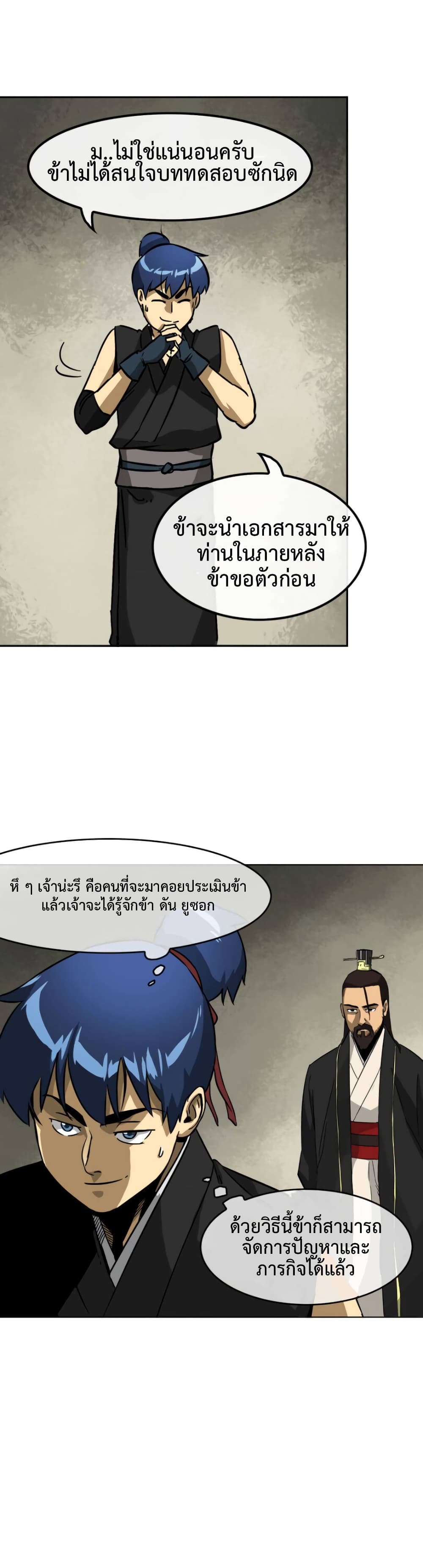 Infinite Level Up in Murim 11-11