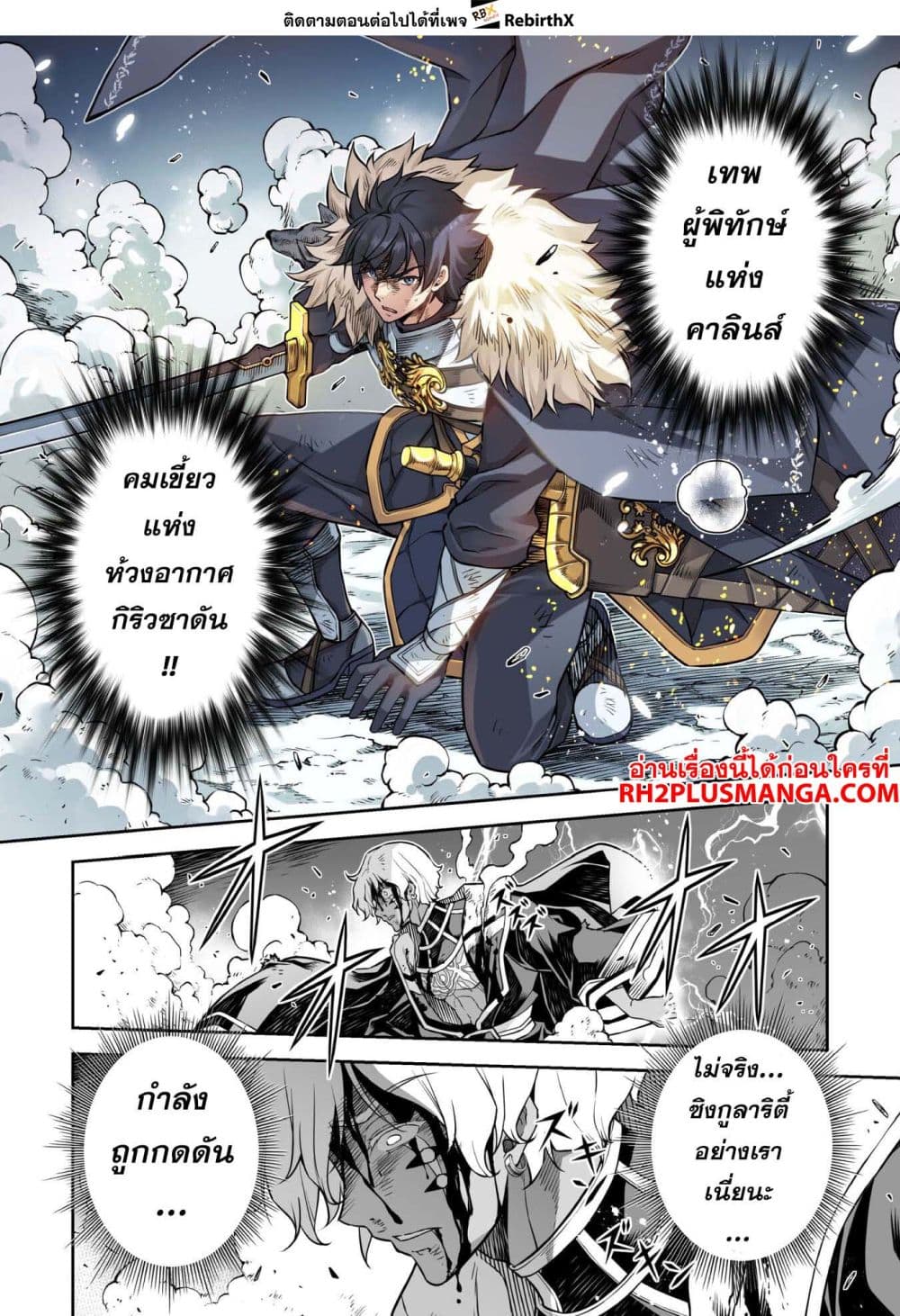 Drawing: Saikyou Mangaka Wa Oekaki Skill De Isekai Musou Suru! 90-90