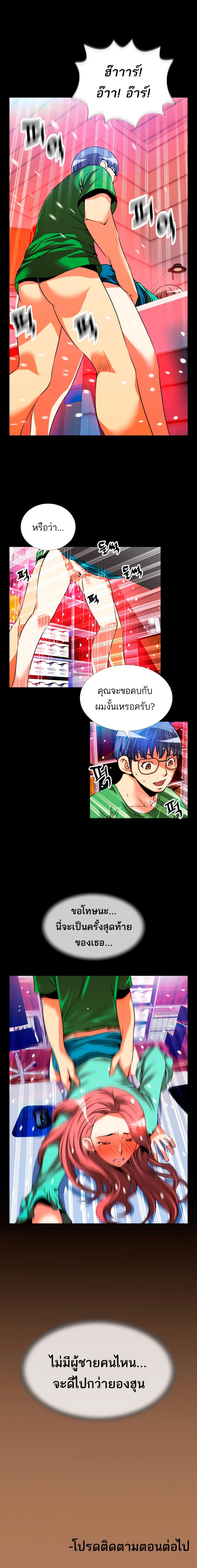 Love Parameter 54-54