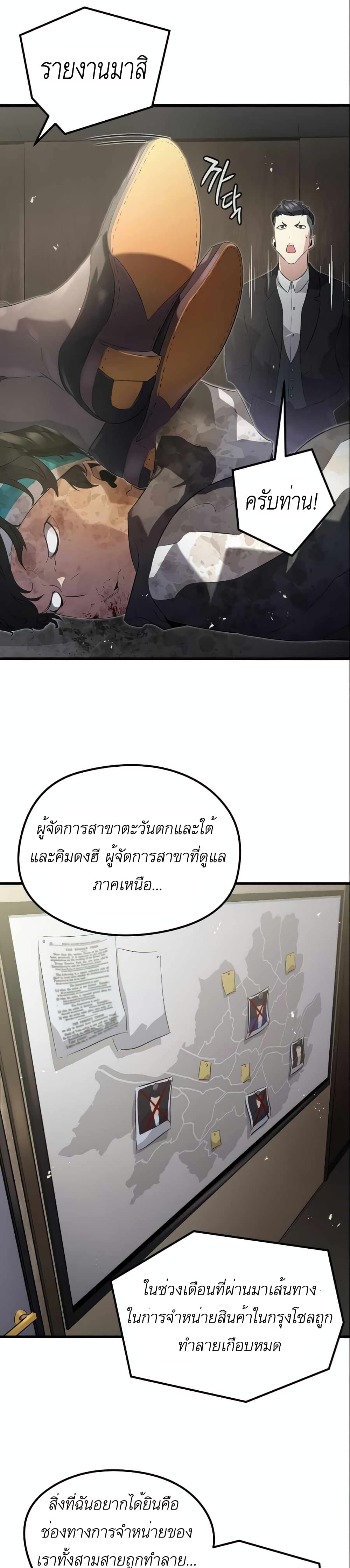 Phantom Spirit King 5-5