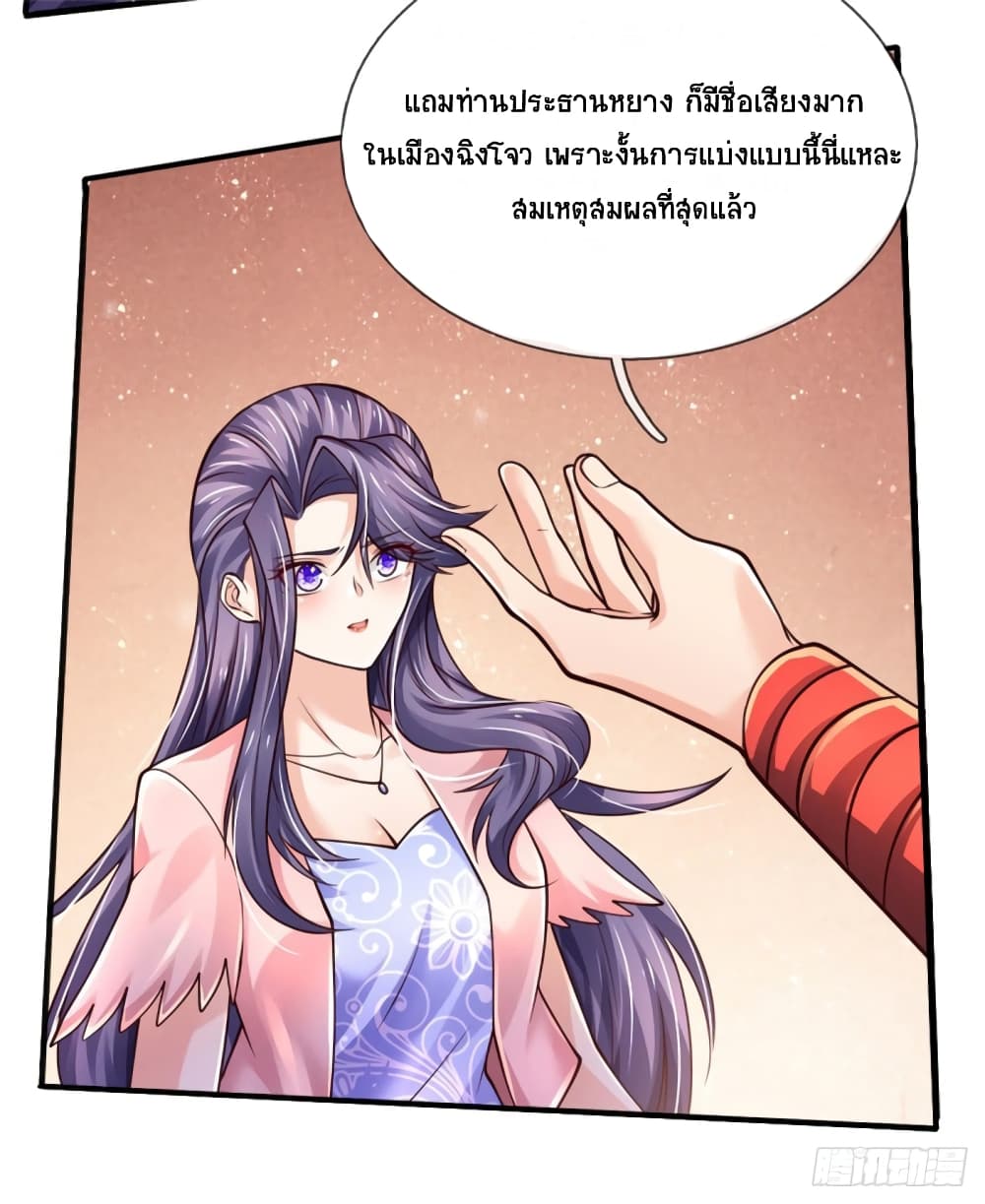 Immortal Emperor Refining 5000 Years 79-79