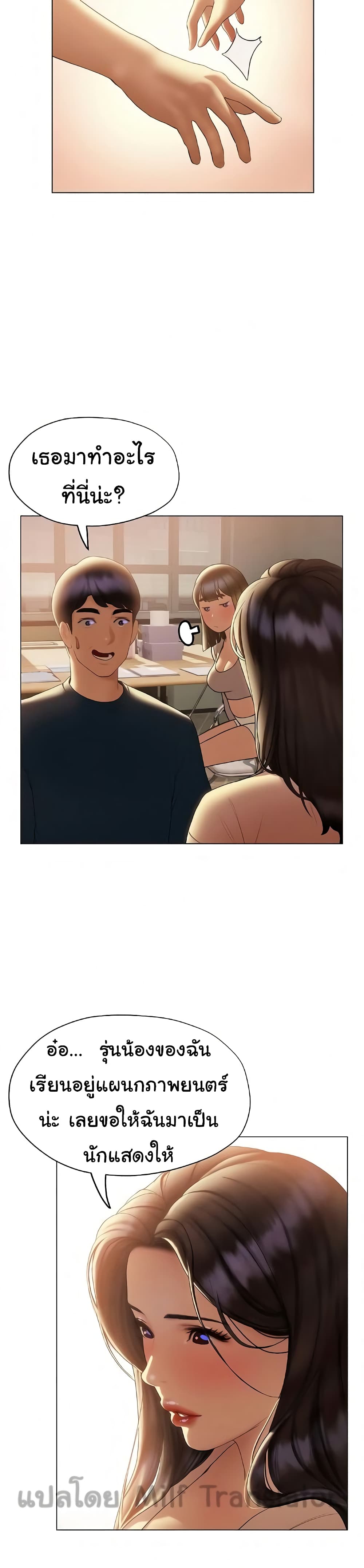 Understanding of Flirting 30-30
