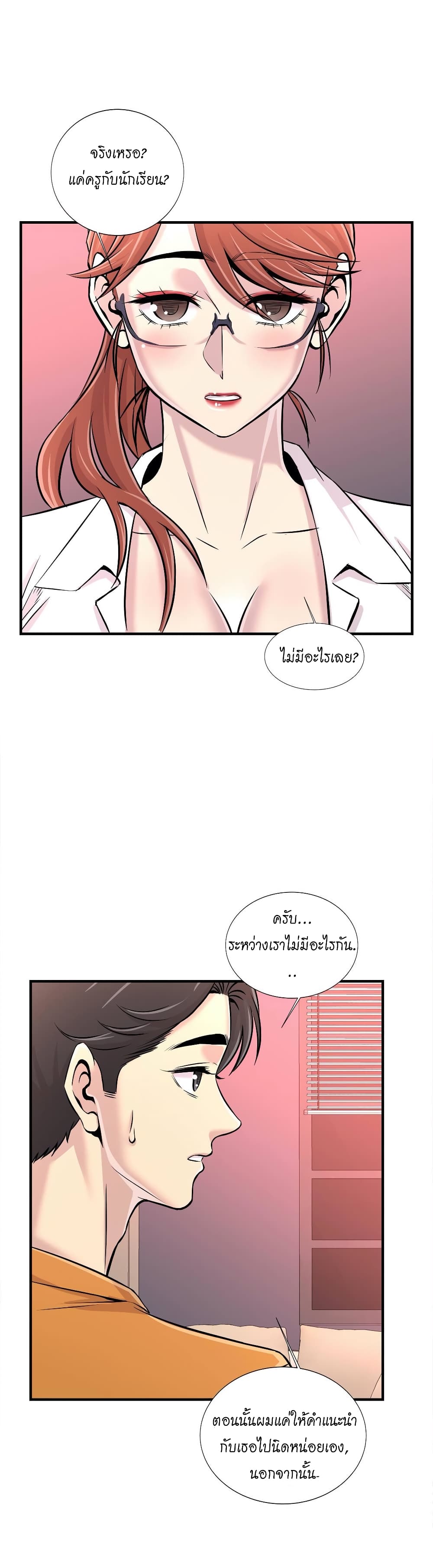 Daechidong Romance 25-25