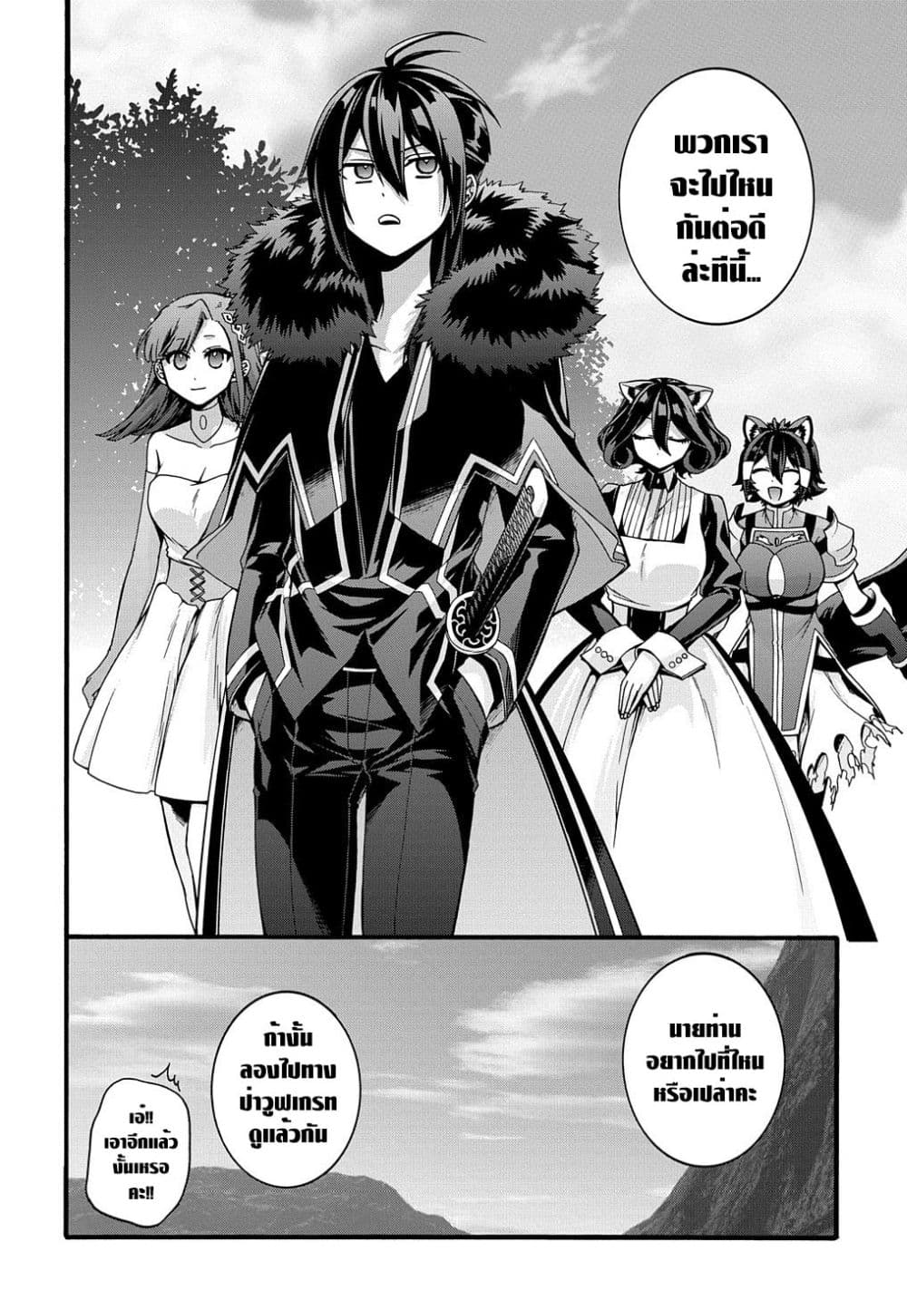 Garbage Brave: Isekai ni Shoukan Sare Suterareta Yuusha no Fukushuu Monogatari 20-20