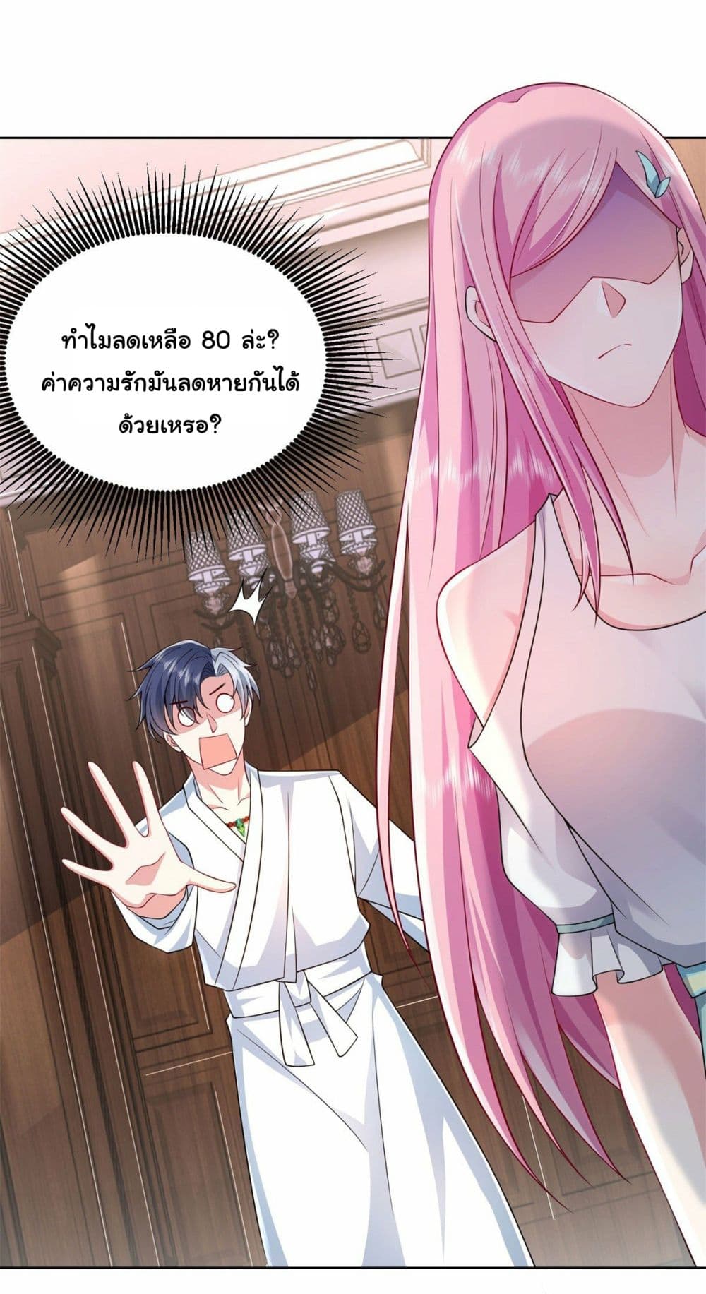 Sorry, I'm A Villain 5-5