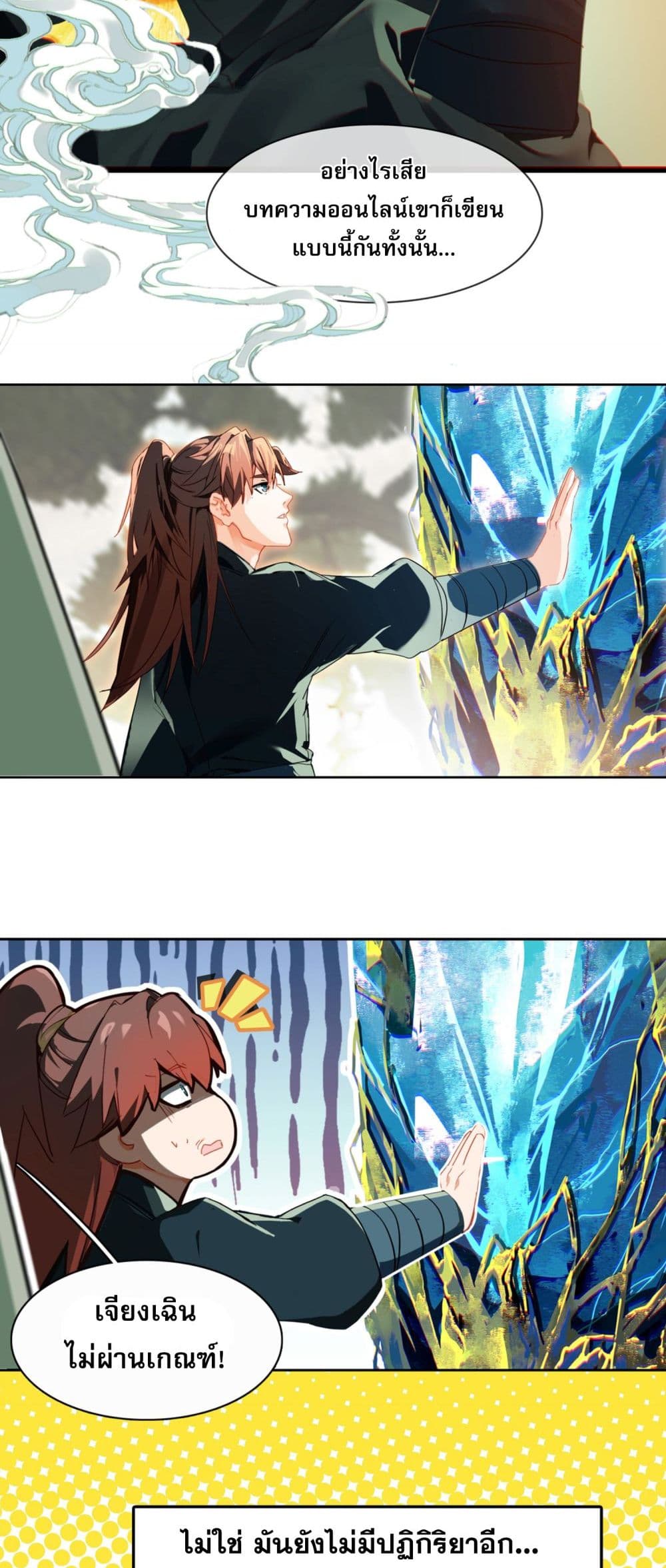 Curse Cultivation 1-1