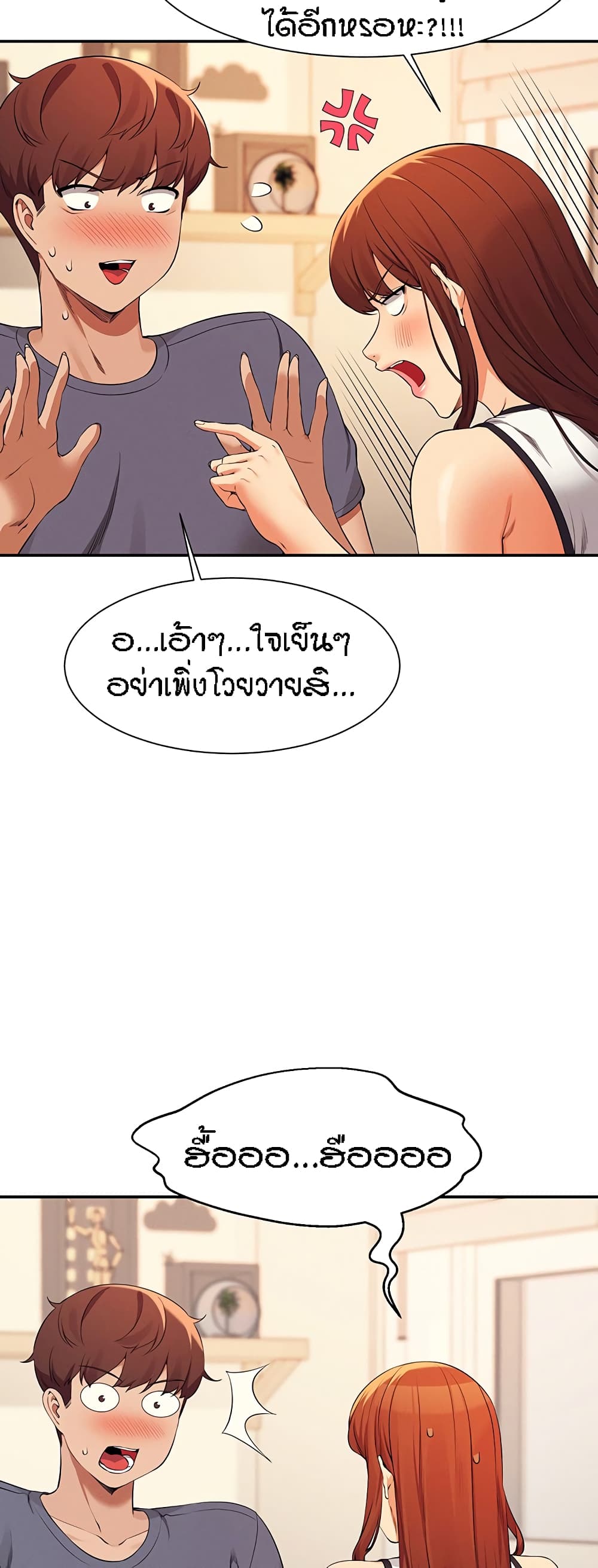 Is There No Goddess in My College? 80-80