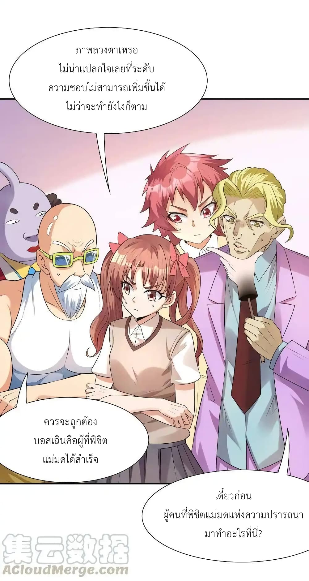 My Harem Is Entirely Female Demon Villains 15-15