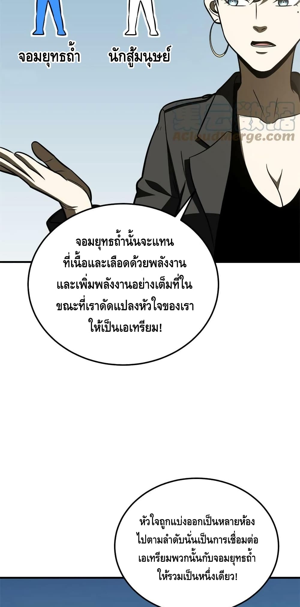Global Martial Arts ระบบจอมยุทธสุดโกงแห่งโลกคู่ขนาน 198-198