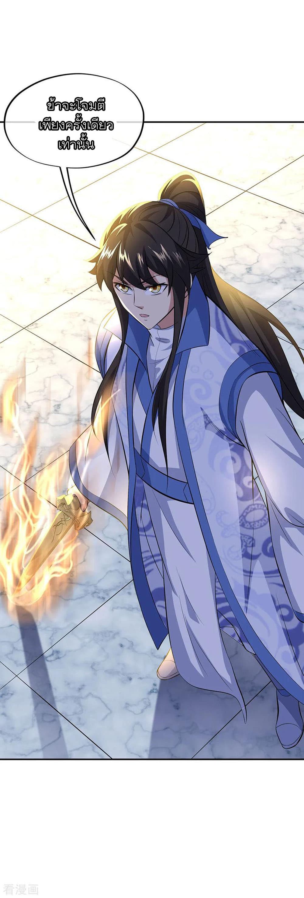 Peerless Battle Spirit (Tian Cang Zi Dongman) 231-231