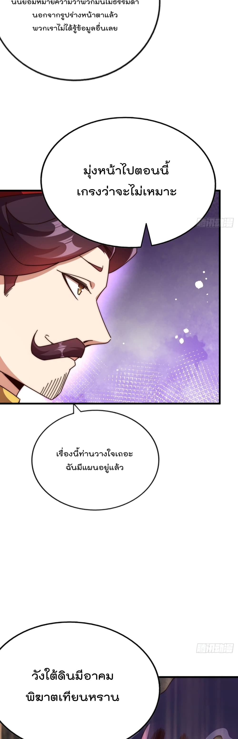 Who is your Daddy? ยอดยุทธ พ่อทุกสถาบัน 191-191