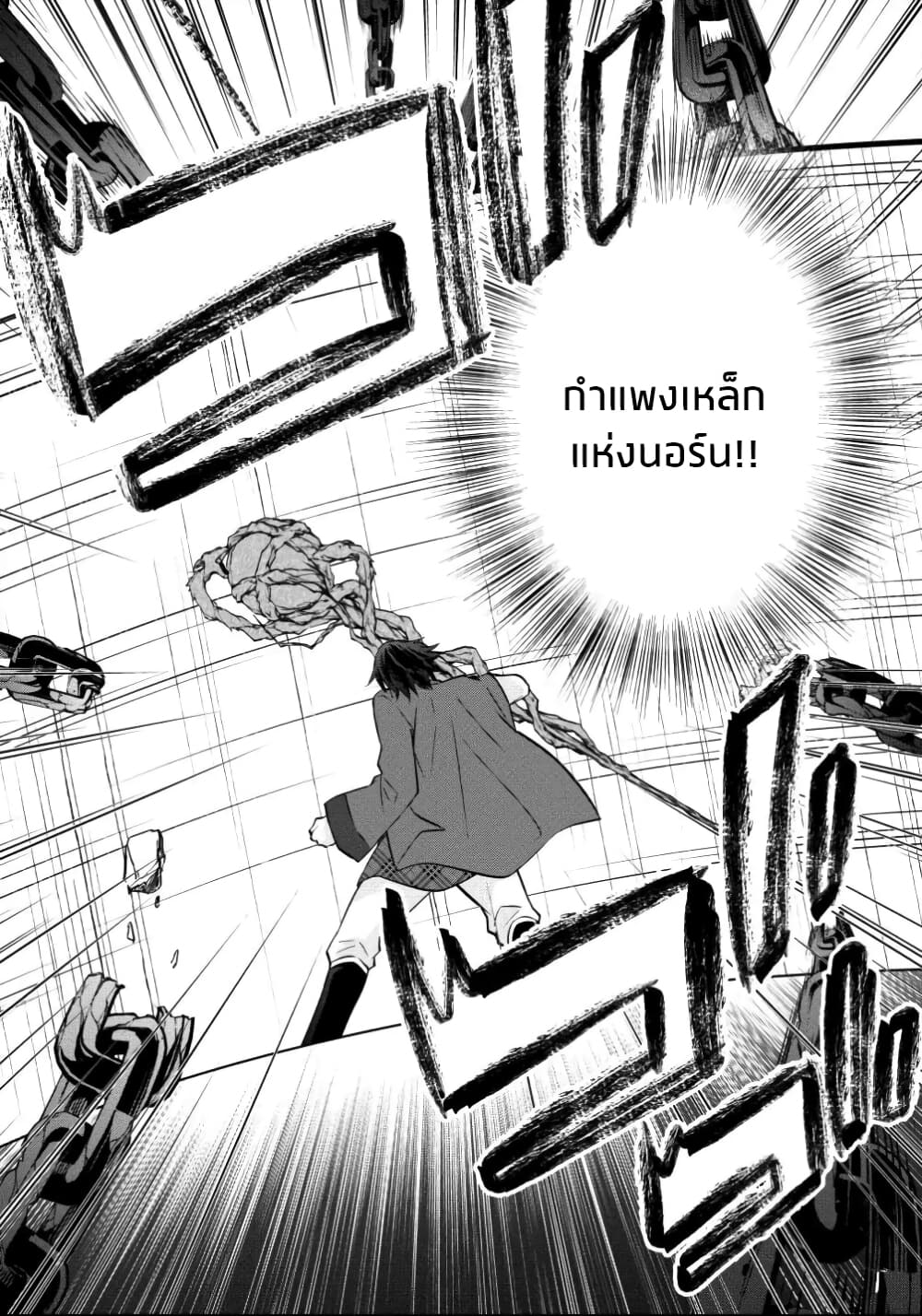 Arafoo Shachiku no Golem Master 7-สังหารคาถาผูกมัดโบราณ